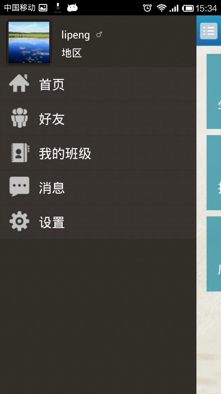 北京市工业技师学院截图1