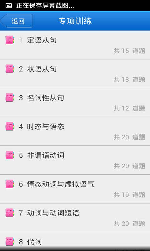 高考英语语法截图2