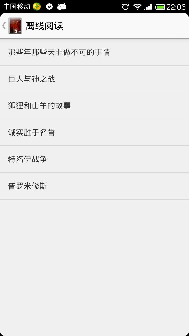 英语故事截图3