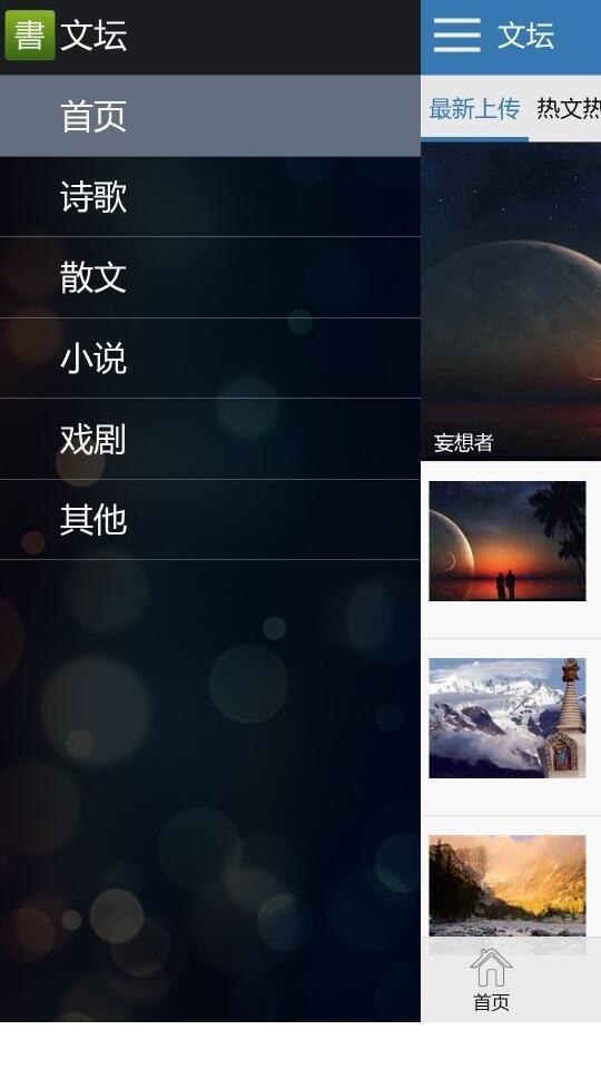 荆云诗集截图2