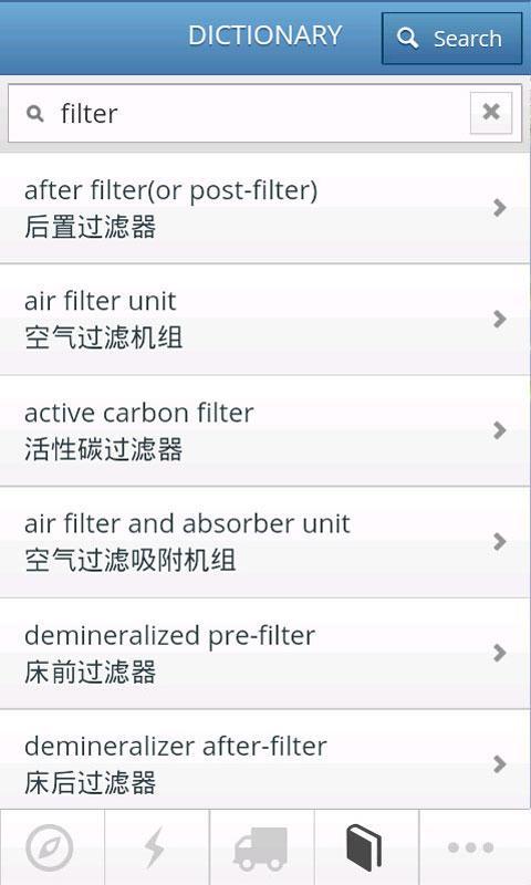 China Nuclear截图3