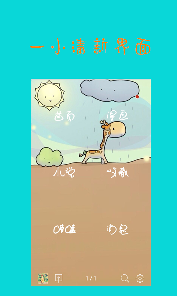 每刻截图1