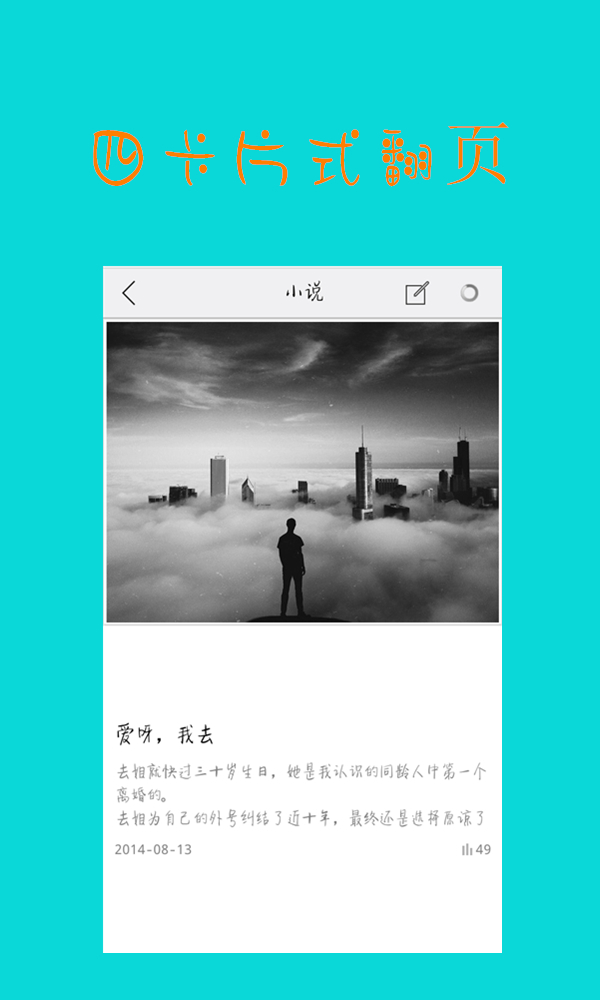 每刻截图4