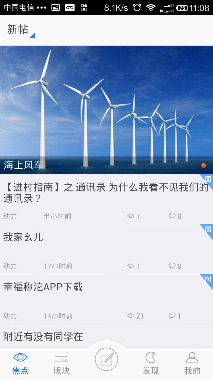 幸福称沱村截图5
