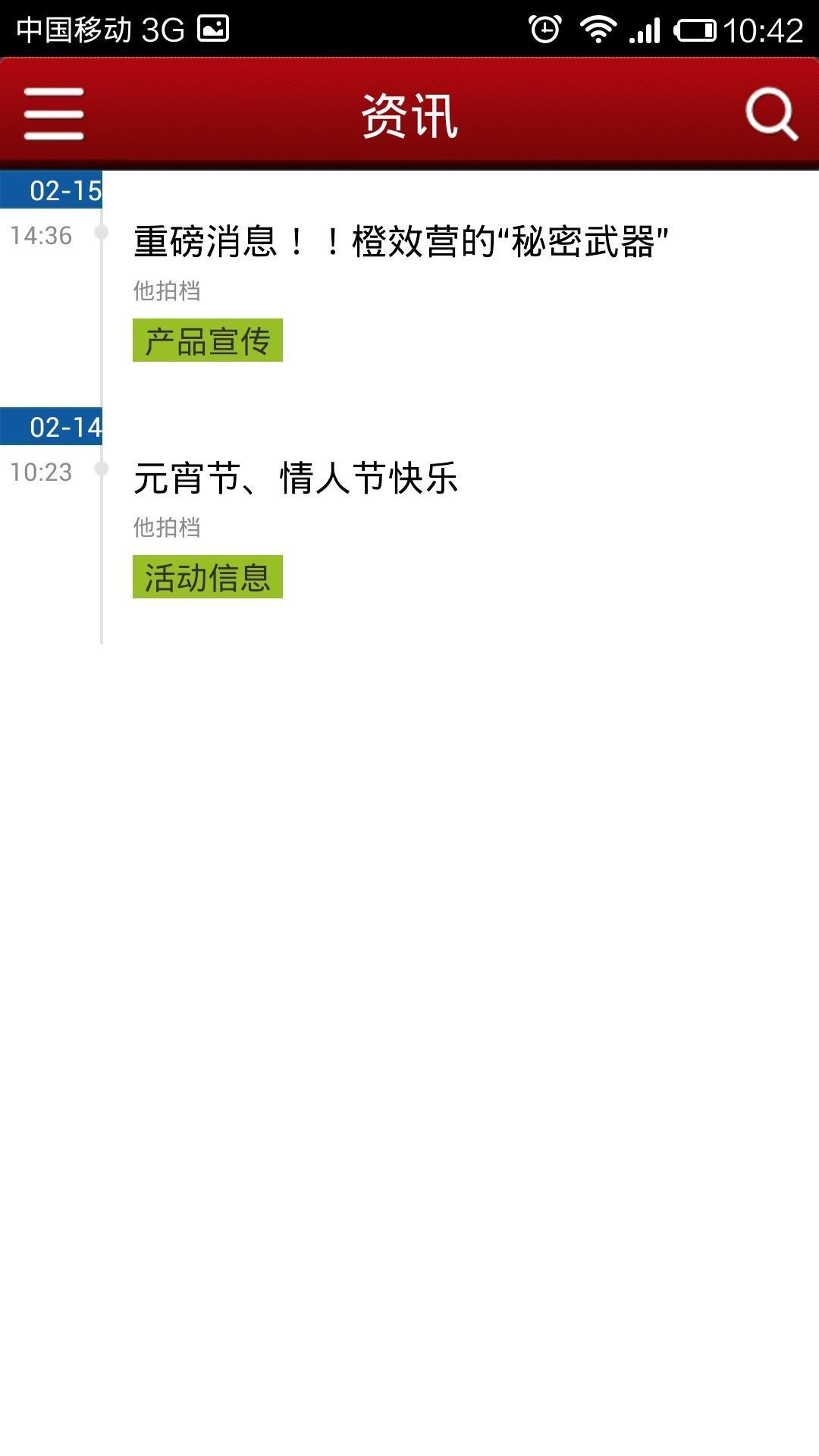 他拍档小秘截图4