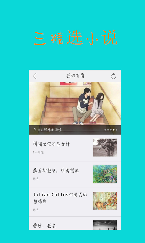 每刻截图3