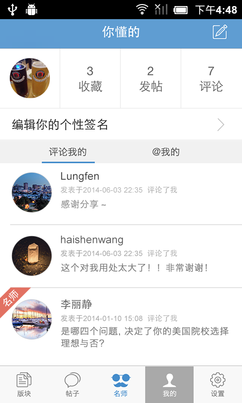 留学山海经截图6