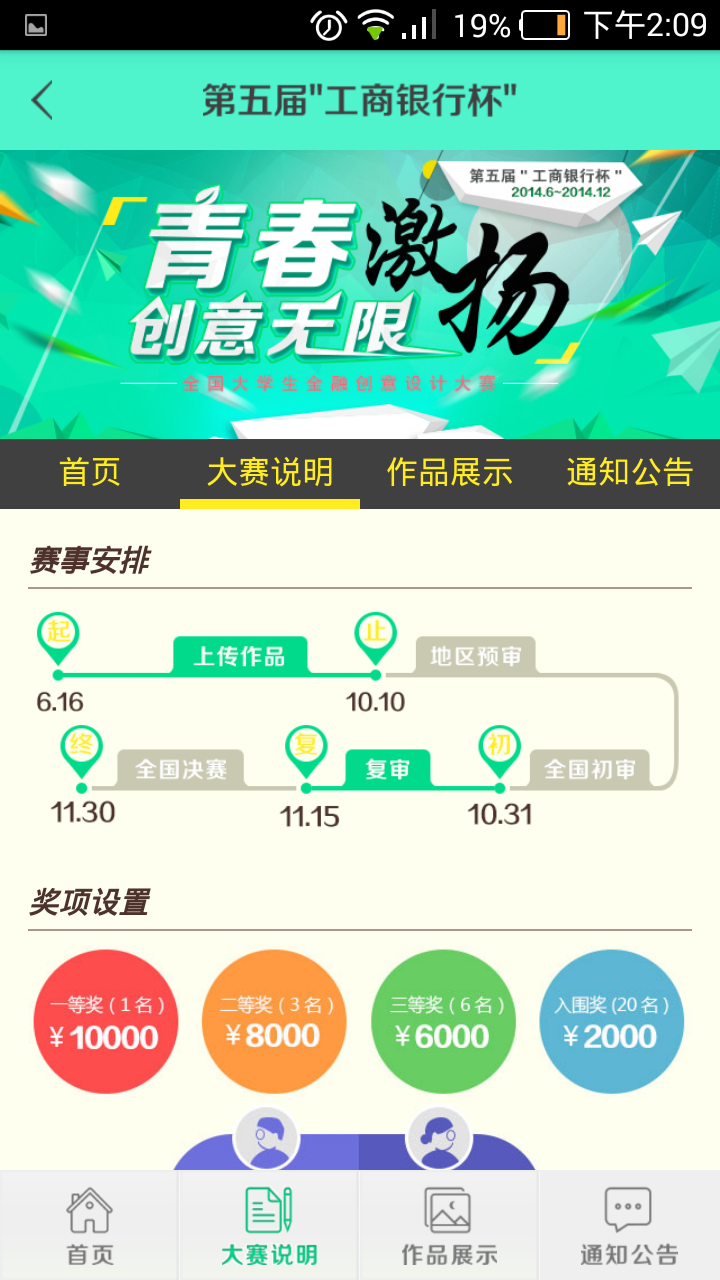 金创意截图2
