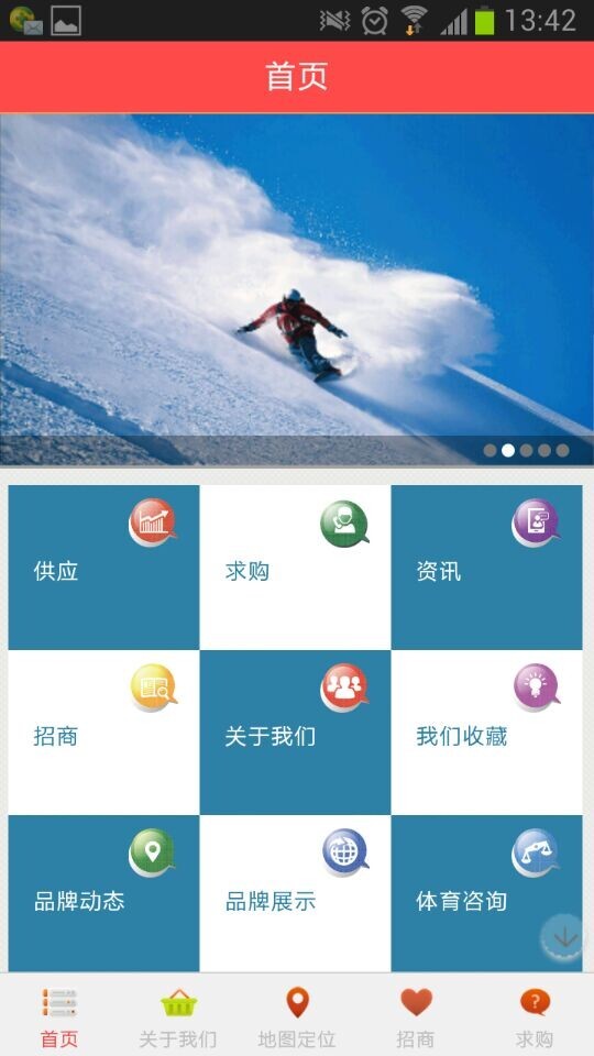 休闲体育网截图5