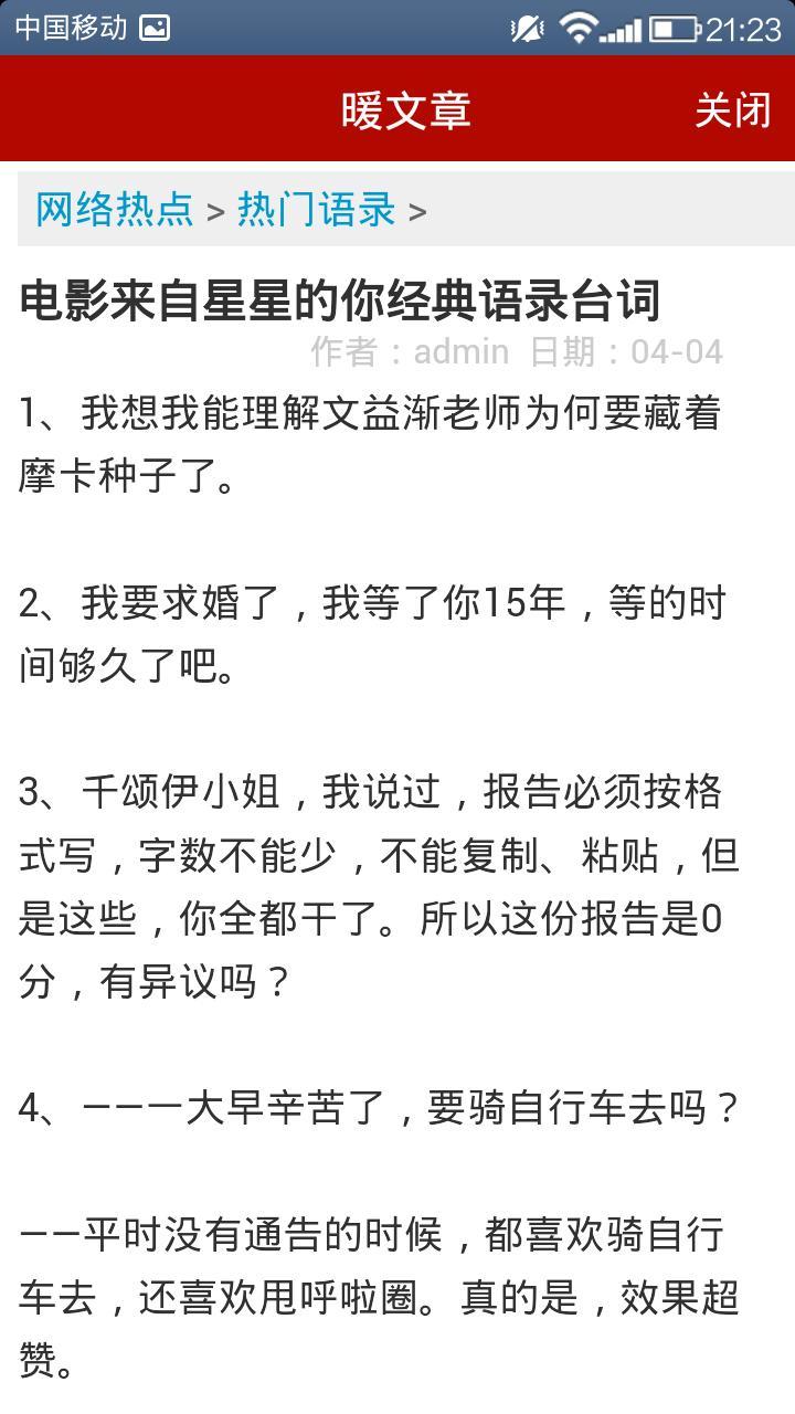暖文章截图2