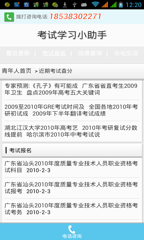 3w6考试学习网截图5