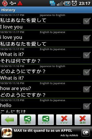 日语翻译 (Japanese Translation)截图2