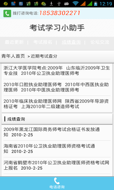 3w6考试学习网截图1