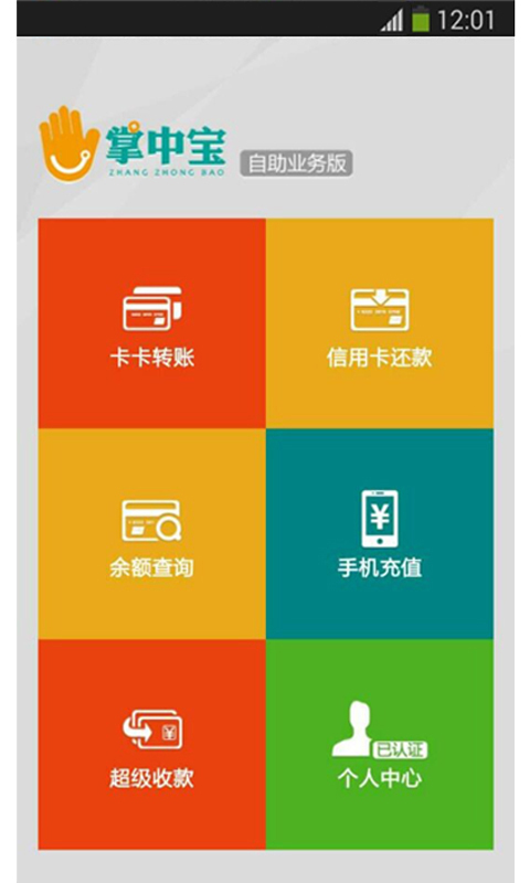 掌中宝截图1