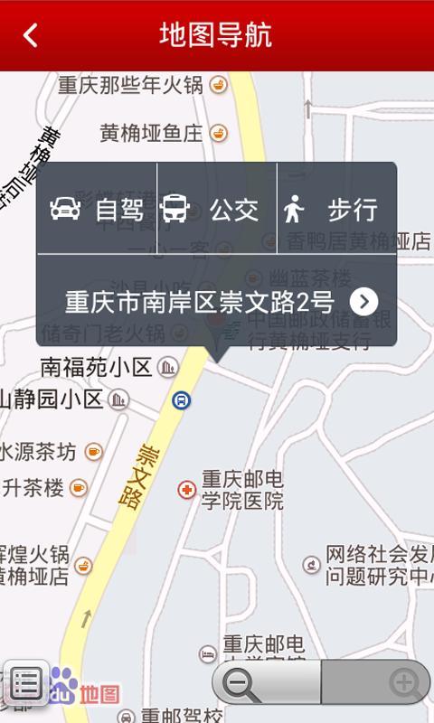 中华名校截图4