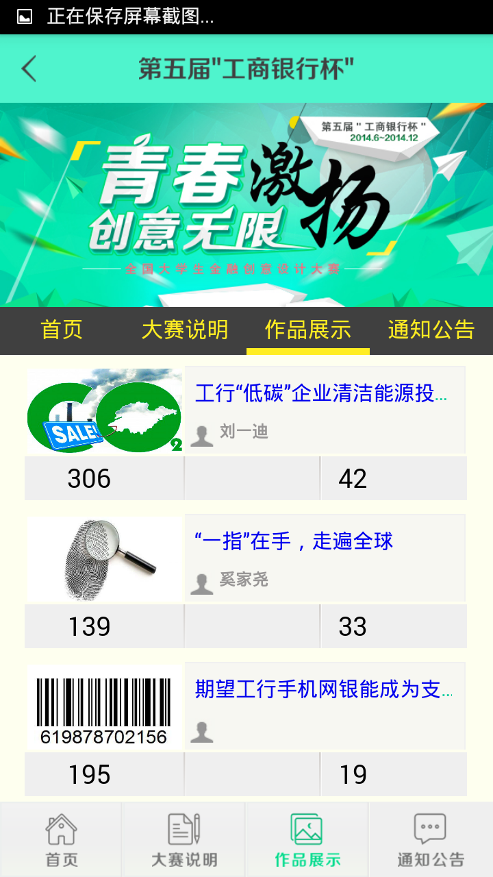 金创意截图3