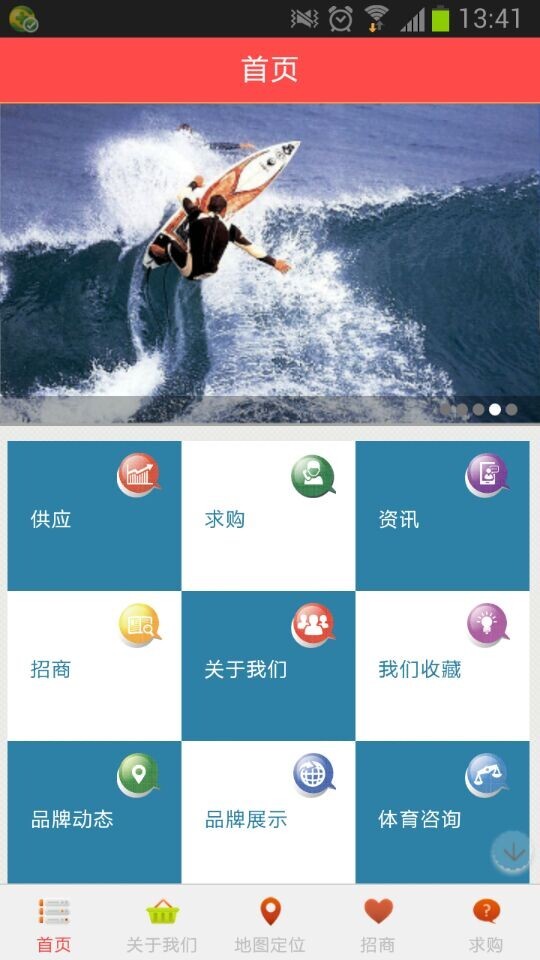 休闲体育网截图4