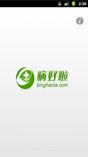 肺癌百科截图4