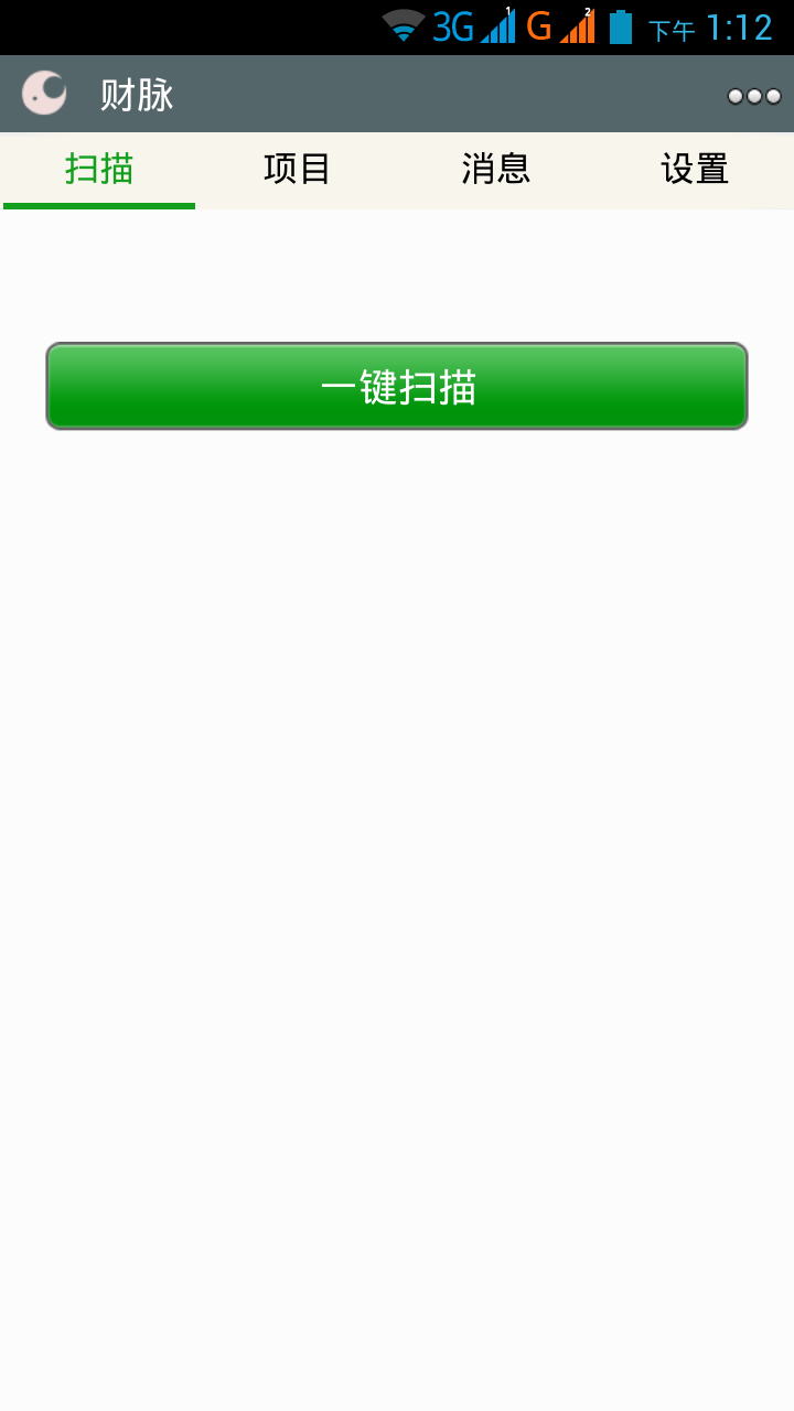 财脉截图1
