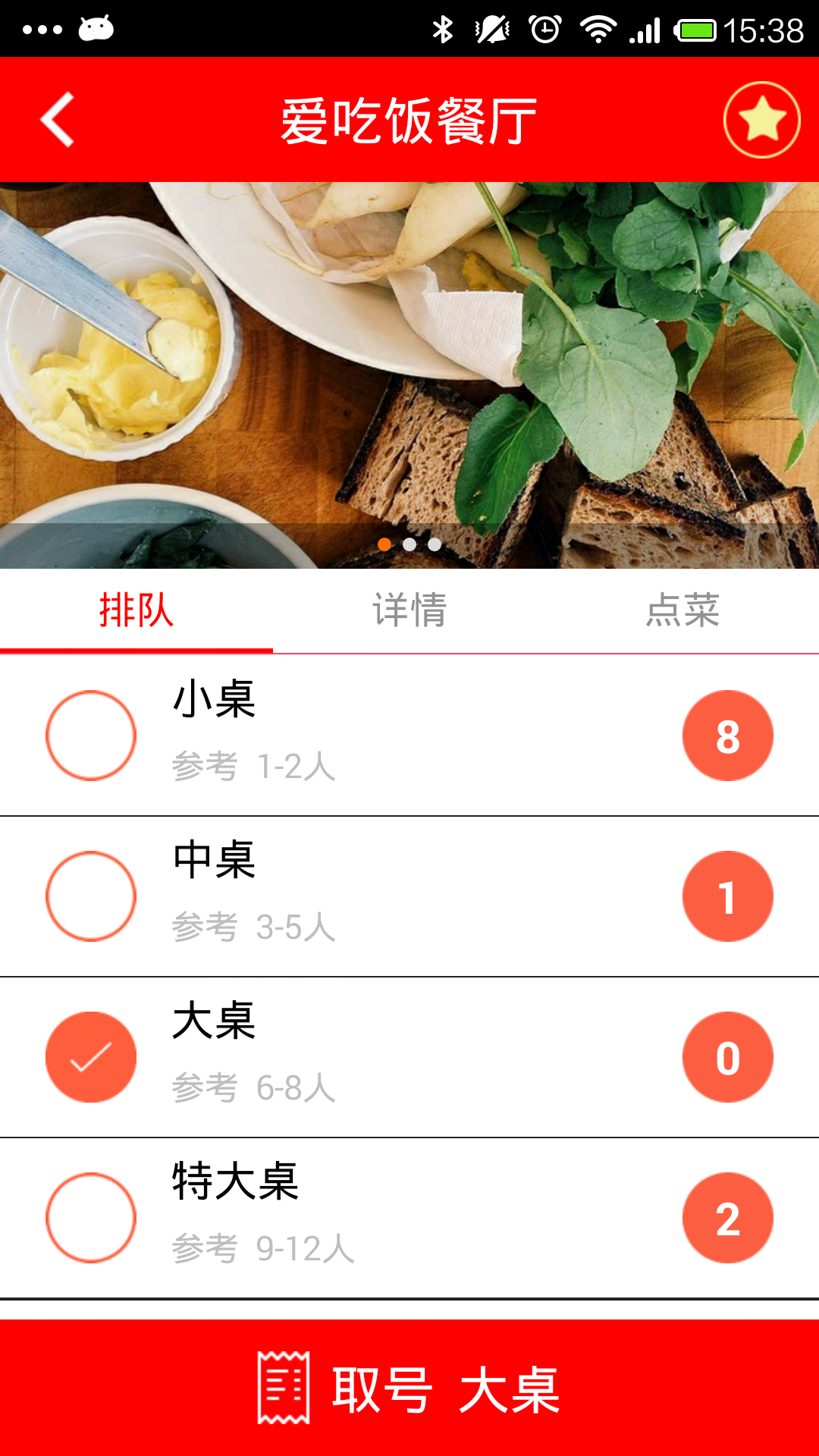 妙队截图2