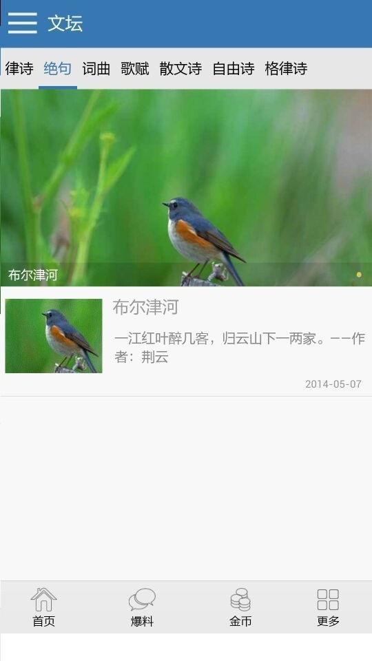 荆云诗集截图4