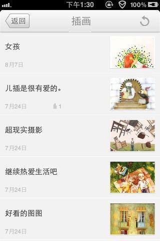 DesignTalk设计说截图3