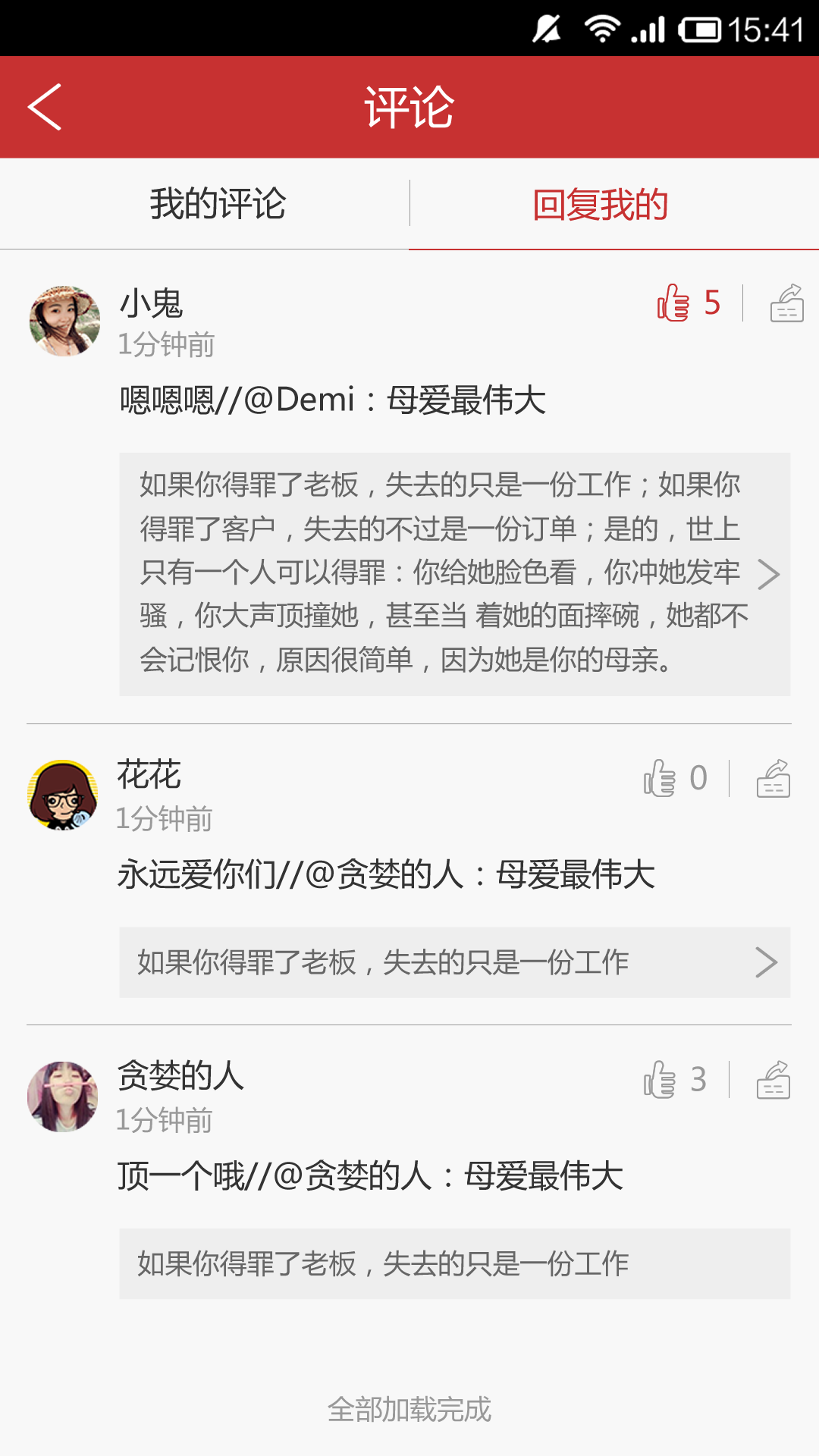 土豪财经截图8