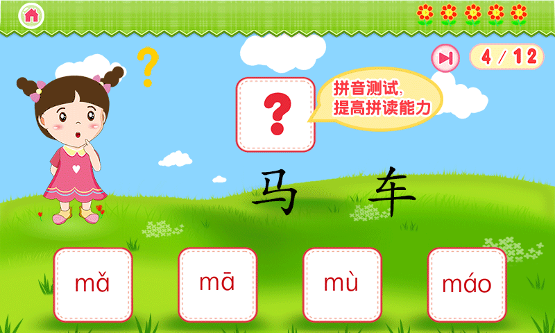 我爱写字（1上）人教版截图3