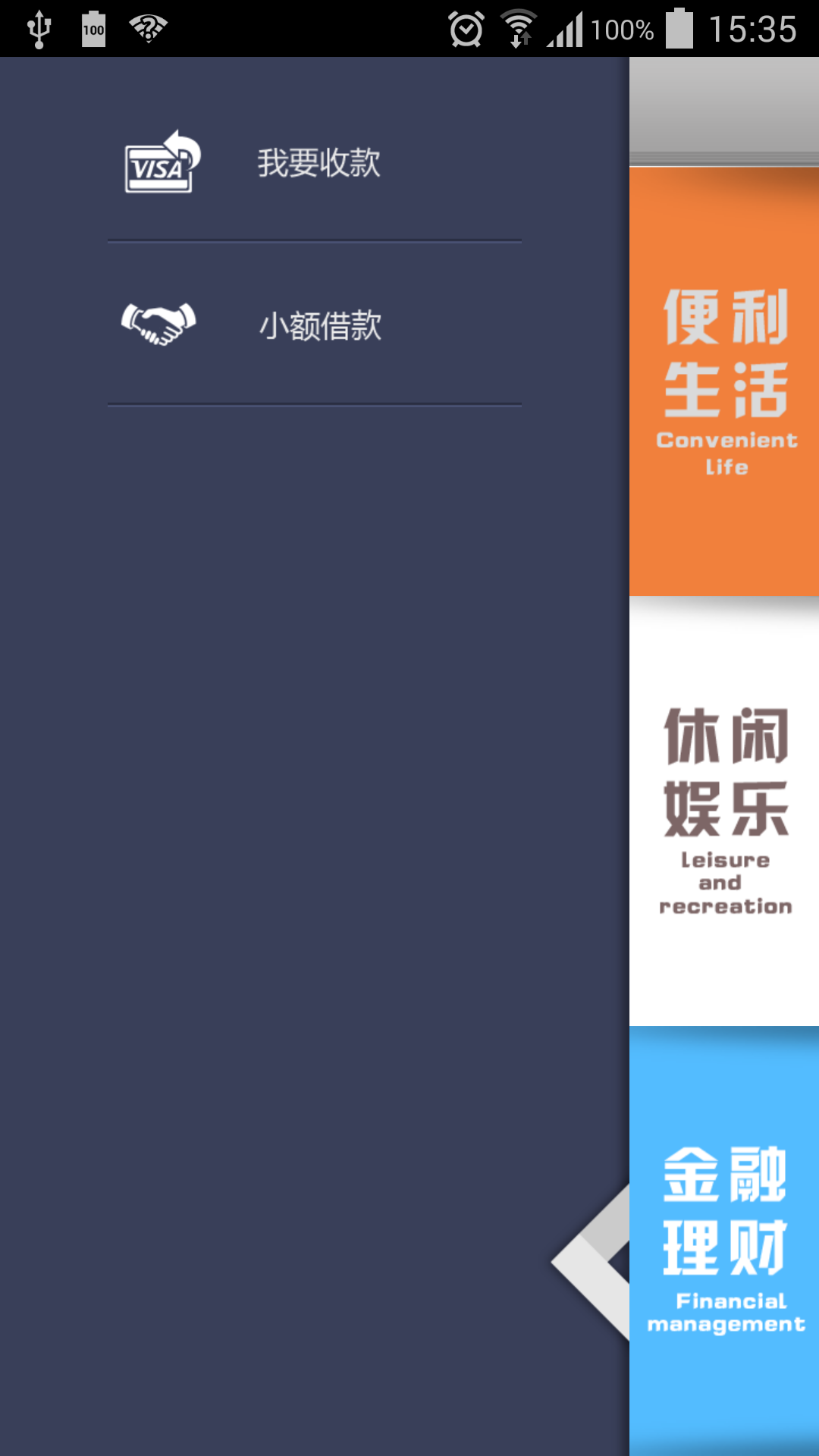 百货宝截图2