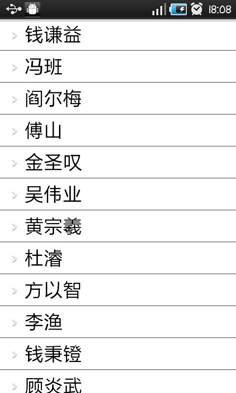 清诗集截图4