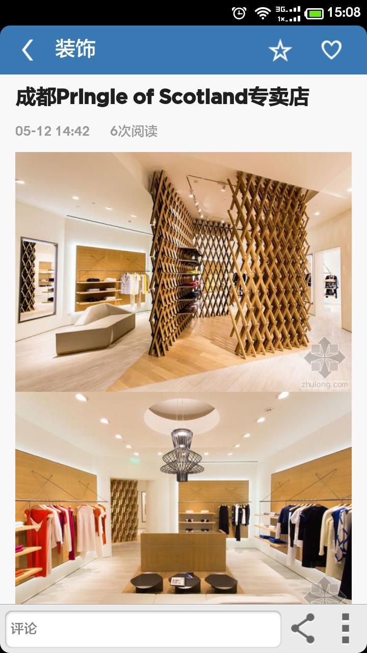 施工记录截图4