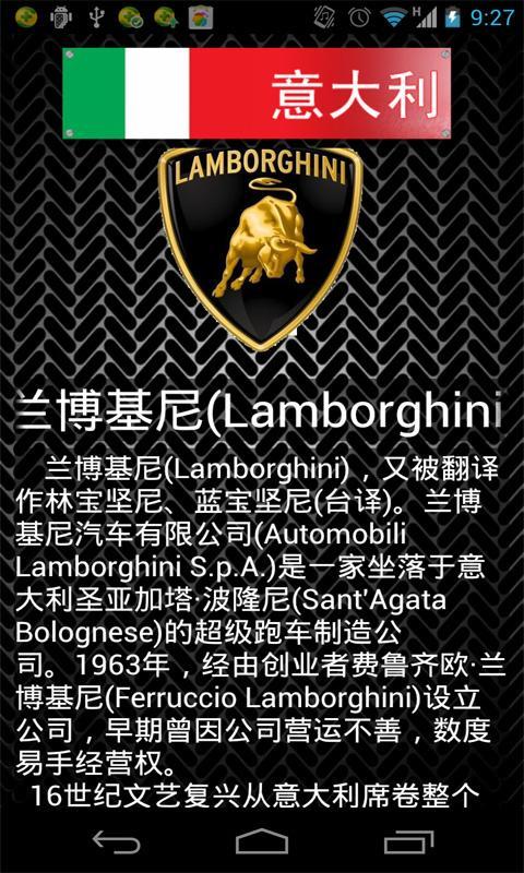 车标知多少截图4