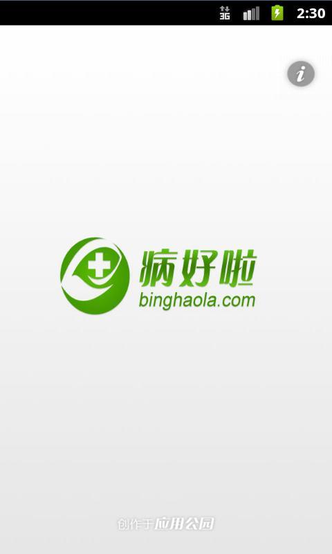 宫颈癌宝典截图1