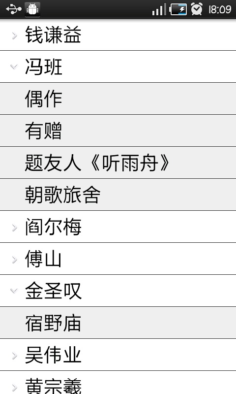 清诗集截图5