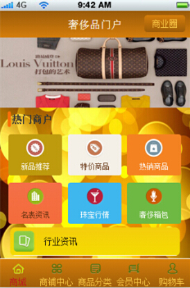 奢侈品门户截图1