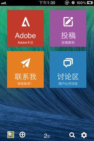 DesignTalk设计说截图5