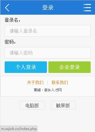 新乡人才网截图2