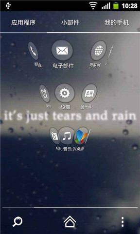 雨泪-91桌面截图3