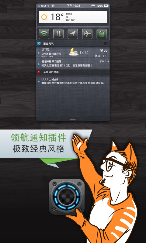 领航通知 i6截图1