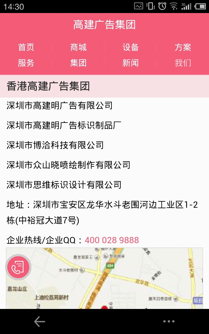 高建广告集团截图5