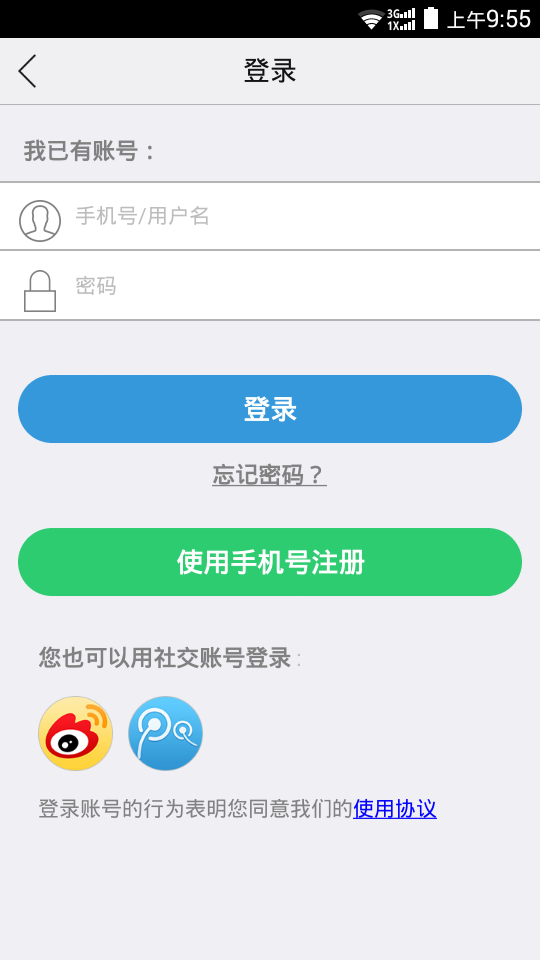 智慧滁州截图4