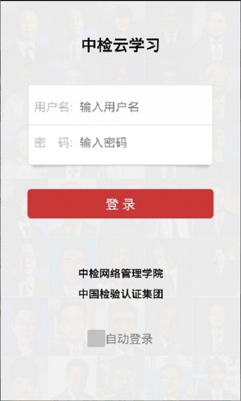 中检云学习截图1