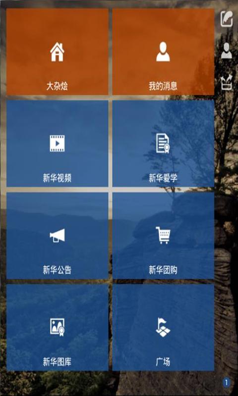 新华电脑iT截图2