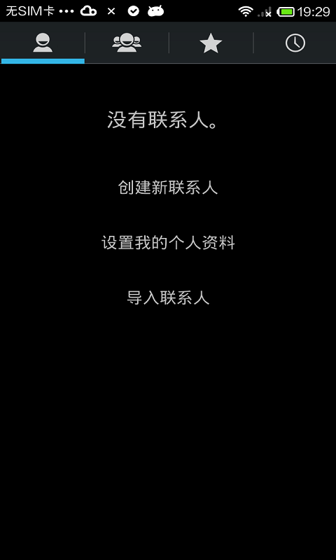 Silent Contacts截图1