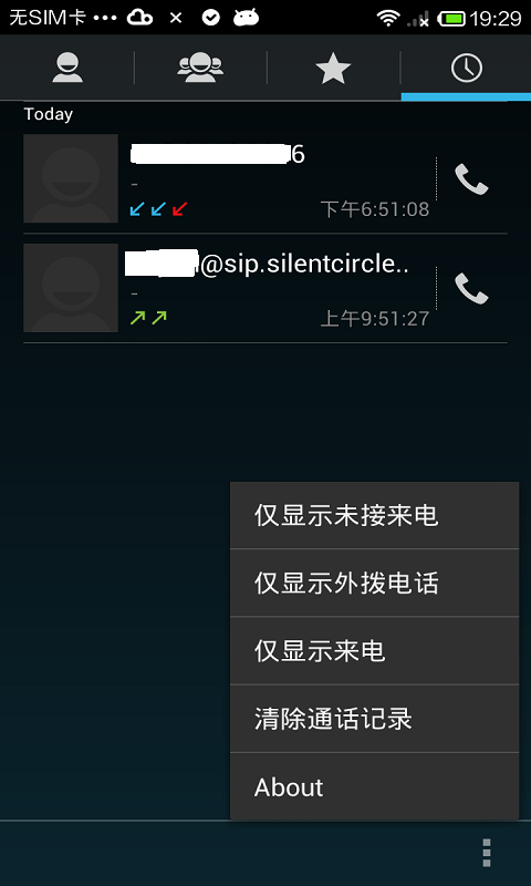 Silent Contacts截图4