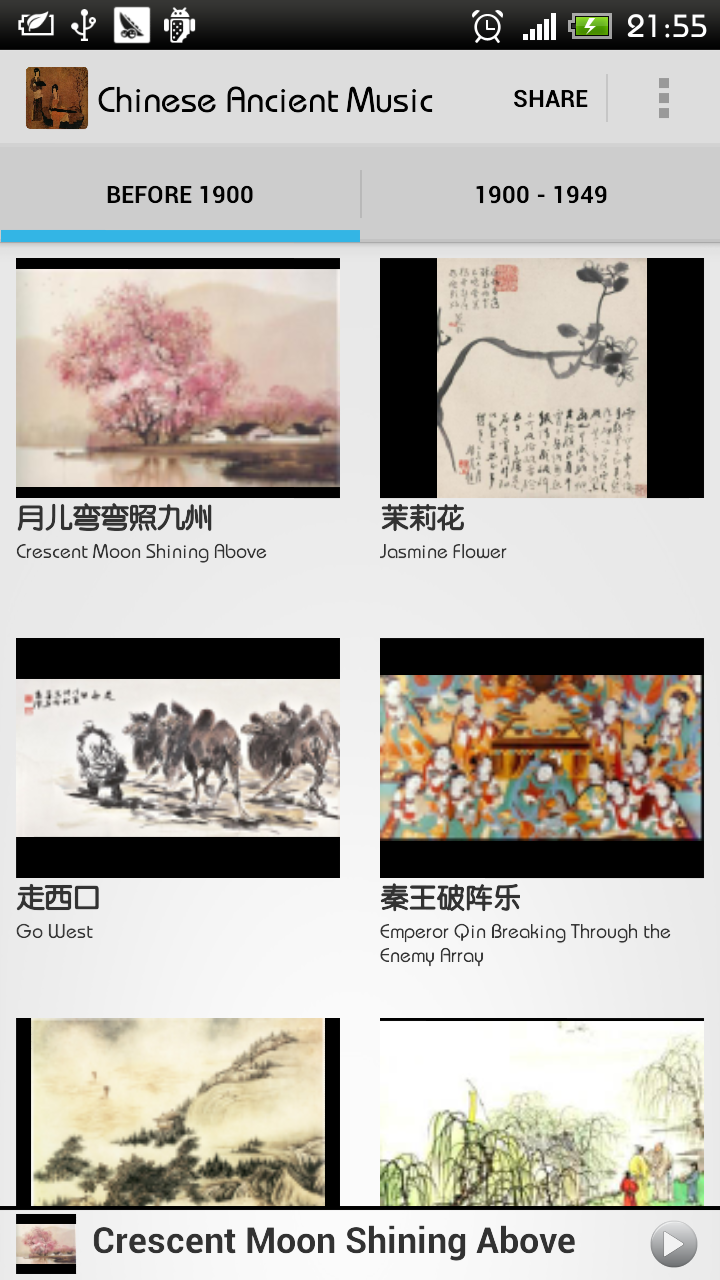 Chinese Ancient Music截图2