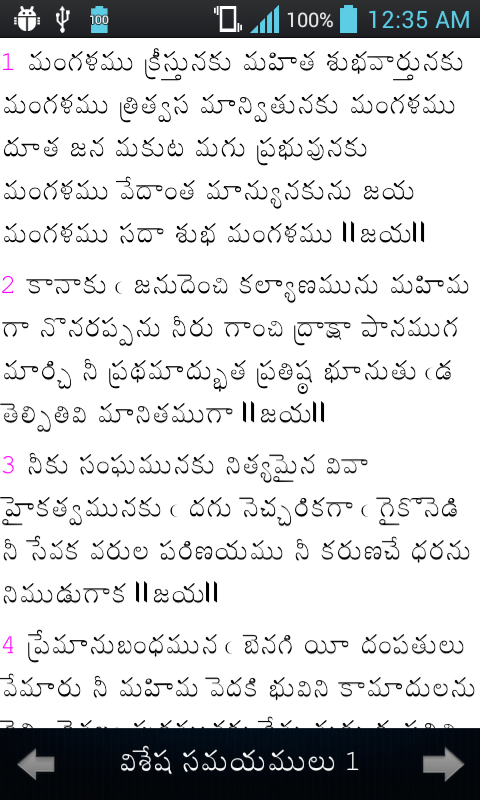 Telugu Bible Songs截图4