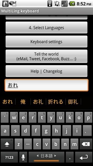 Plugin Japanese 日本语截图2