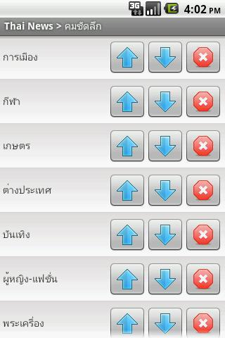 Thai News截图3