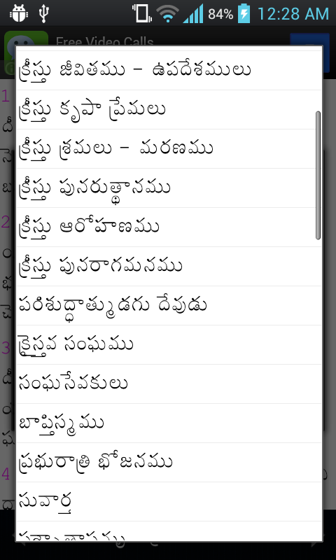 Telugu Bible Songs截图6